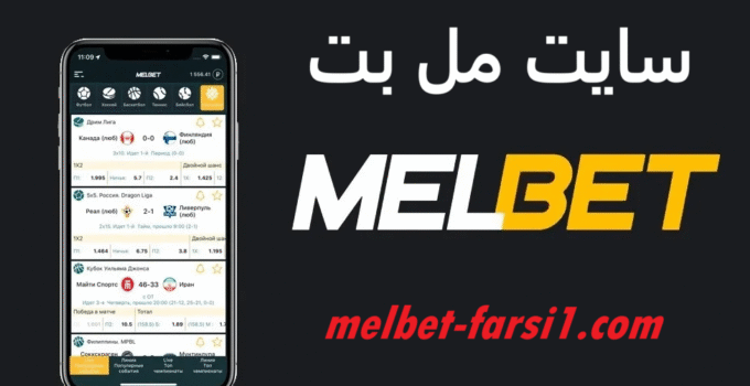 سایت مل بت